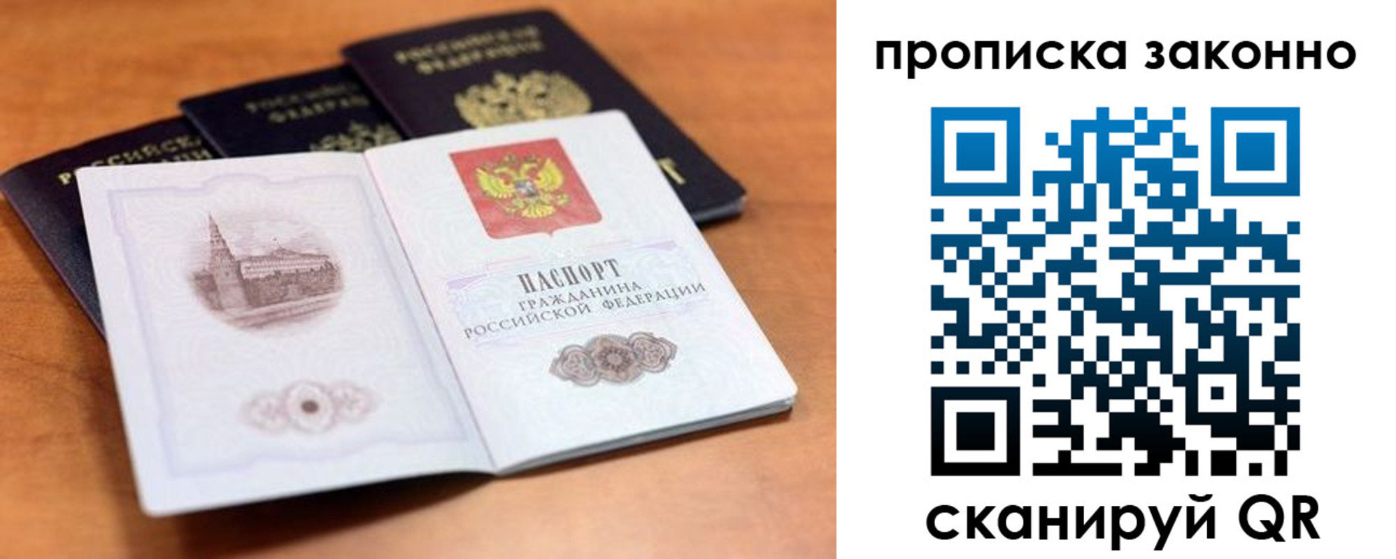 прописка 2025 в Волхове
