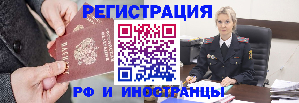 регистрация в Волхове