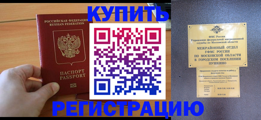 миграционный учет в Волхове
