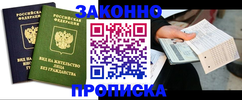 прописка паспорт в Волхове