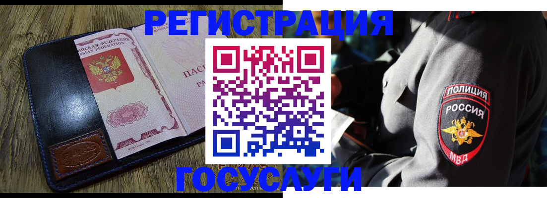 регистрация для школы в Волхове